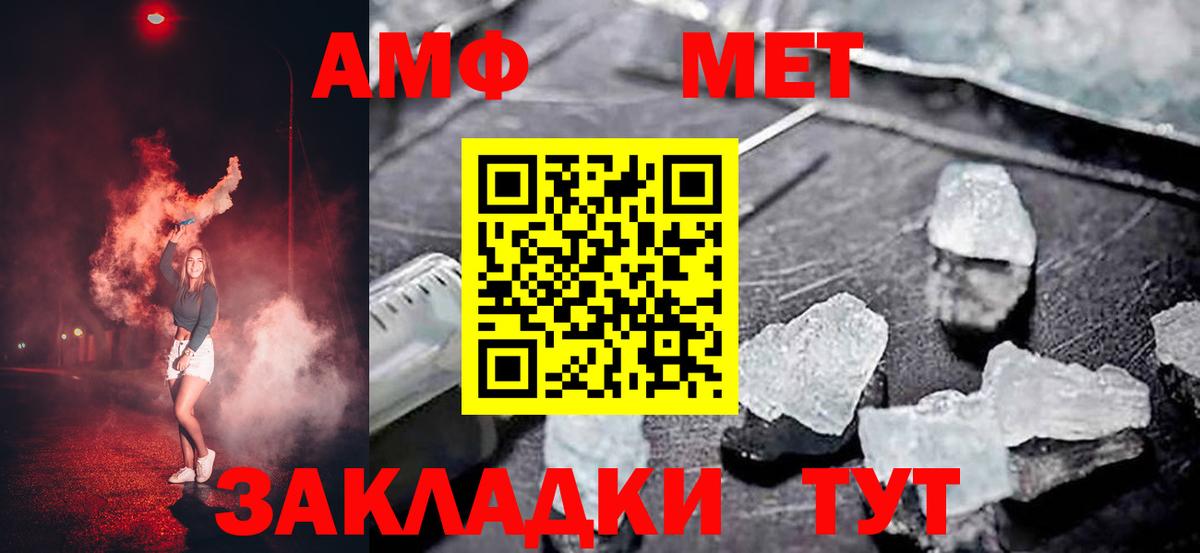 Амфетамин Розовый Прокопьевск