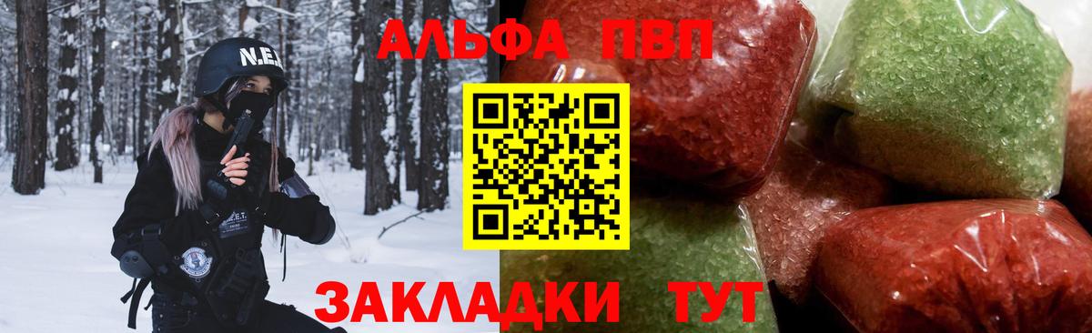 A-PVP мука Прокопьевск