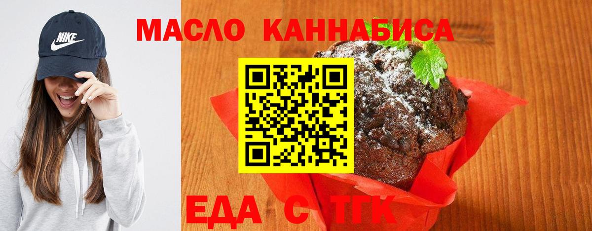 Прокопьевск  Canna-Cookies марихуана  Вход с VPN 