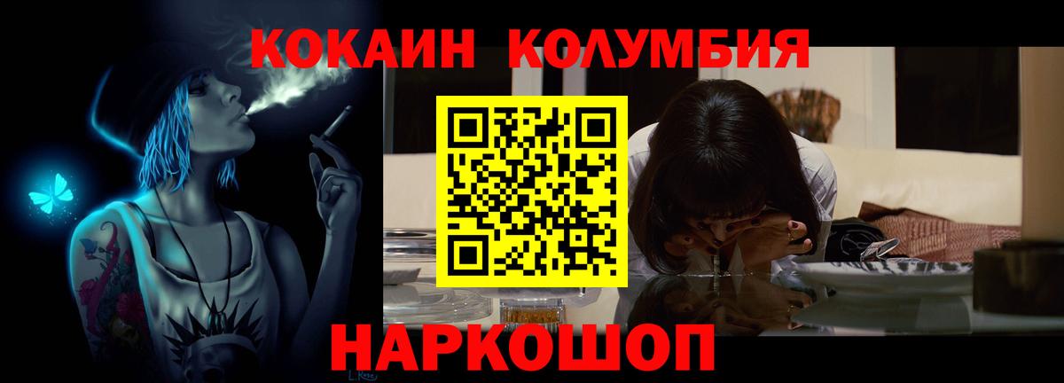 COCAIN Перу  Cocaine  Прокопьевск  COCAIN Эквадор  Вход с VPN 