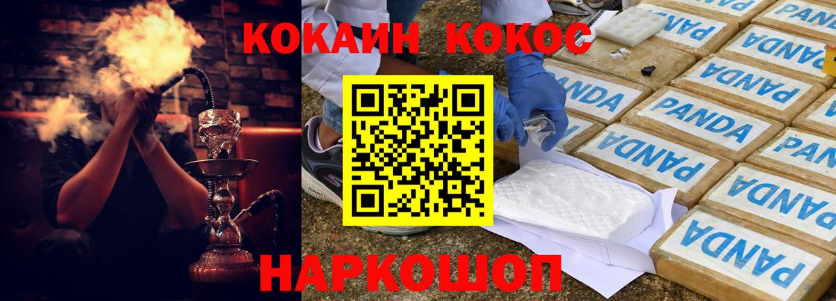 КОКАИН Перу Прокопьевск