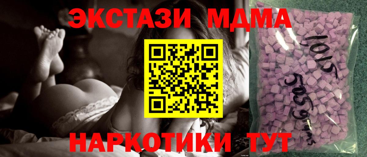 Экстази VHQ Прокопьевск