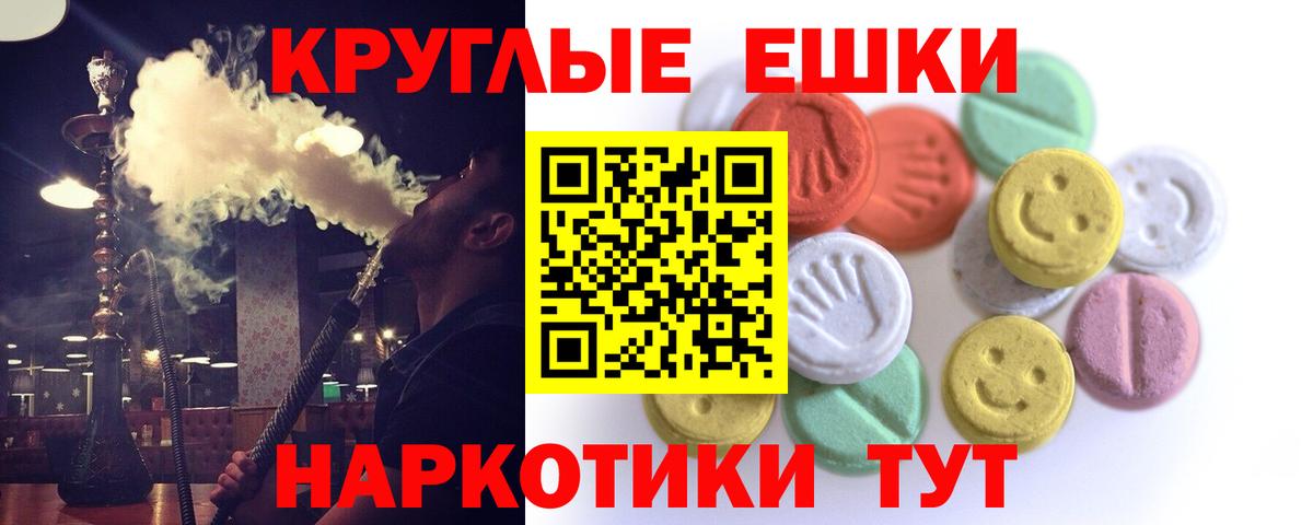 Прокопьевск  Ecstasy таблы  blacksprut зеркало  Ecstasy  Вход с VPN  ЭКСТАЗИ круглые 