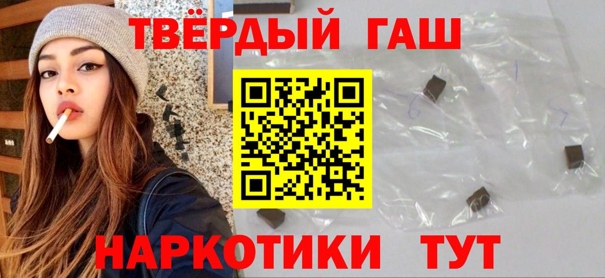 Прокопьевск  Гашиш  ГАШИШ Premium  Вход с VPN  ГАШИШ гарик 