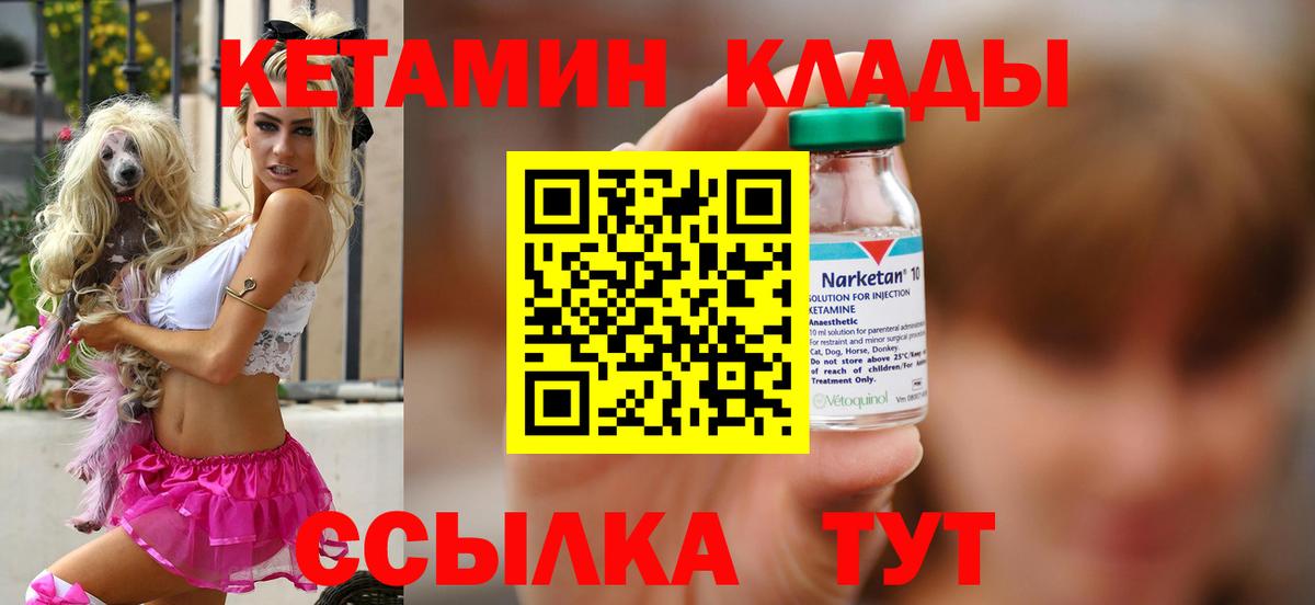hydra зеркало  Кетамин VHQ  Вход с VPN  Прокопьевск 