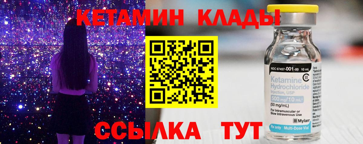 КЕТАМИН ketamine Прокопьевск