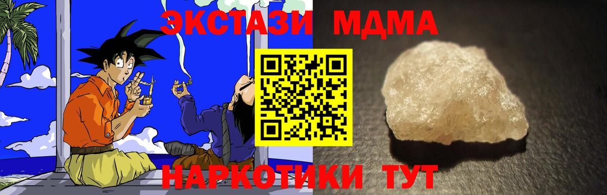 MDMA молли  МДМА VHQ  Прокопьевск  Вход с VPN 