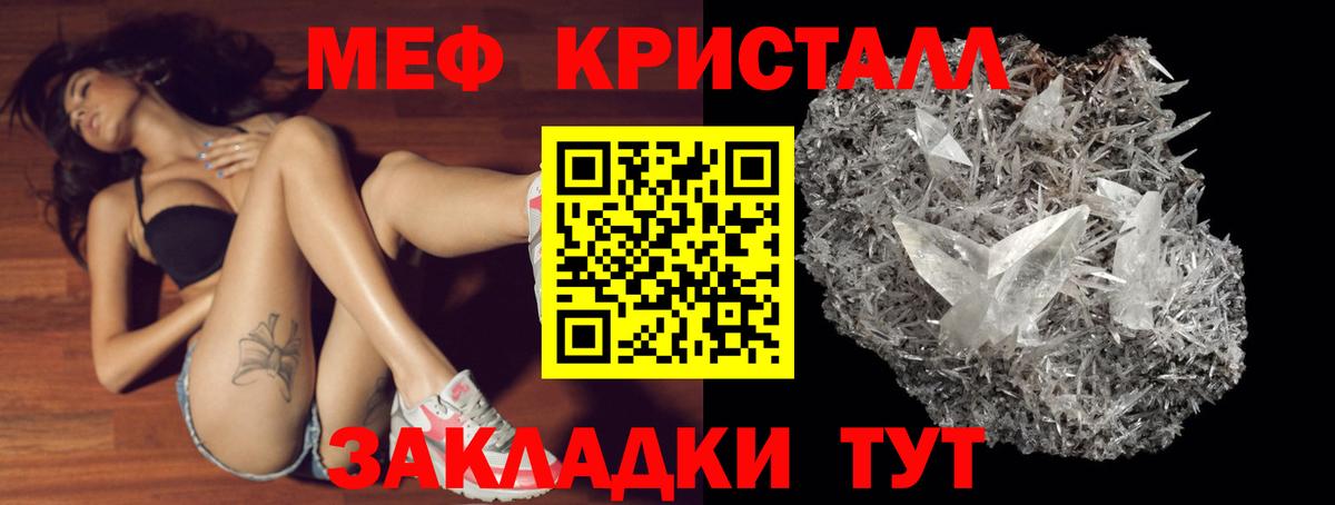 МЯУ-МЯУ  МЕФ кристаллы  Вход с VPN  Мефедрон мука  Мефедрон  Прокопьевск 