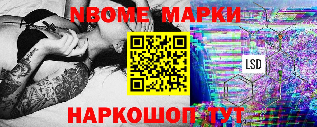 Марки NBOMe 1,8мг  Вход с VPN  Прокопьевск  Наркотические марки  Марки NBOMe 1,8мг 